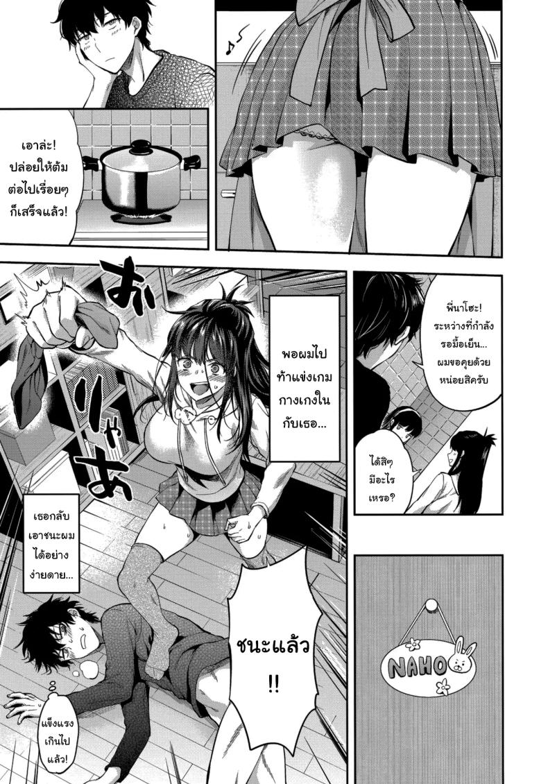 โดจิน พี่สาวที่รักน้องชายมากเกินไป